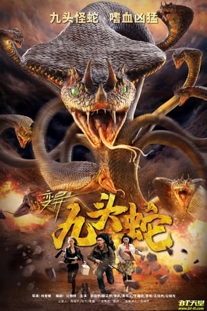 Variation Hydra (2020) Chinese Movie Download Mp4