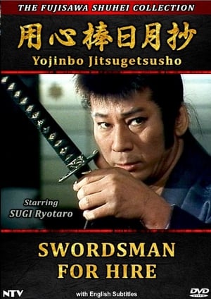 Poster Swordsman For Hire (1989)