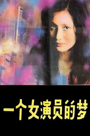 An Actress' Dream 2