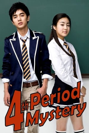 Poster 4th Period Mystery (2009)