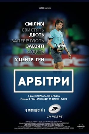 Poster Арбітри 2009