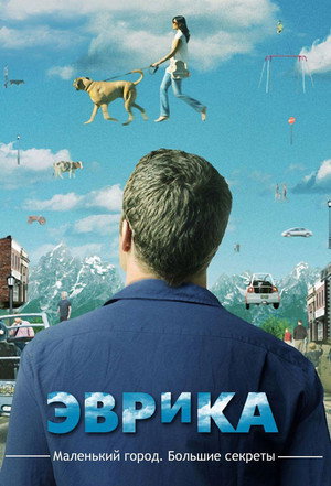 Eureka 31