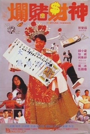 Poster 爛賭財神 1990