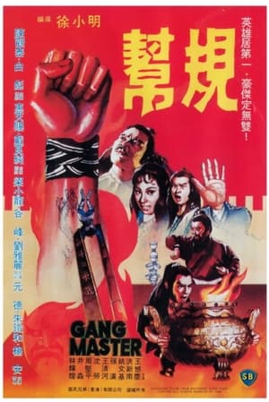 Poster Gang Master (1982)