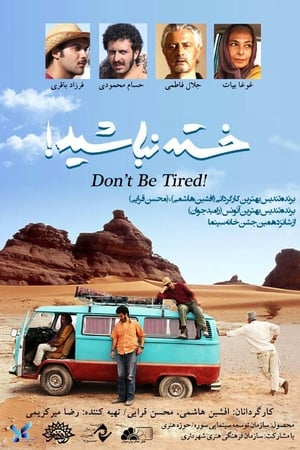 Poster Don't be Tired! 2013