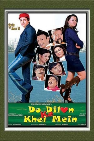 Poster Do Dilon Ke Khel Mein 2010