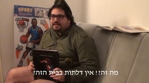 המחברת הסגורה