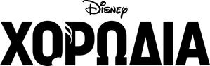 El coro — Logos 9