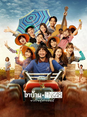Thi Baan x BNK48 12