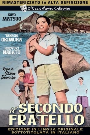 Il diario di Sueko - Il secondo fratello 1959