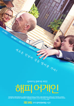 Poster 해피 어게인 2017