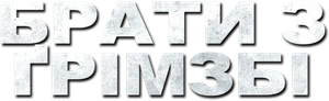 Agente contrainteligente — Logos 12