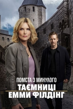 Poster Таємниці Емми Філдінг: Помста з минулого 2018