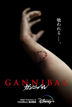 Gannibal 70