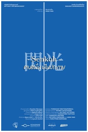 Image Senkoh: Spark the Dream