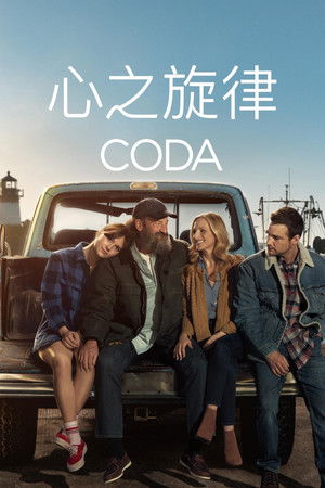 poster CODA