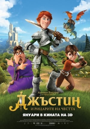 Poster Джъстин и рицарите на честта 2013