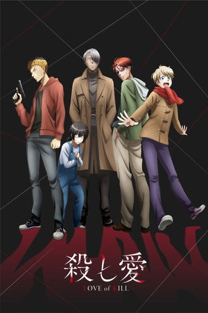 Love of Kill 16