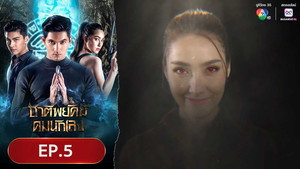 Épisode 5