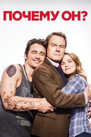 Image Почему он?