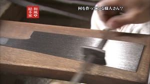 Japanese Style Originator Episode 1.39