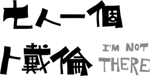 I'm not there — Logos 2