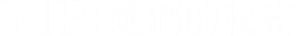VIP — Logos 2