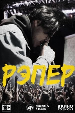 Rap Artist 3