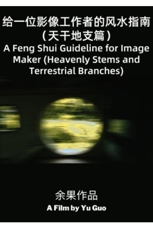 Poster A Feng Shui Guideline for Image Maker (Heavenly Stems and Terrestrial Branches) ()