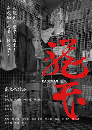 Cageman