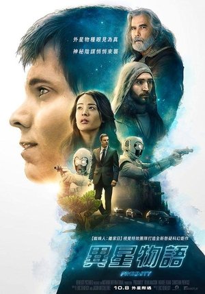 无限接近 (2020)