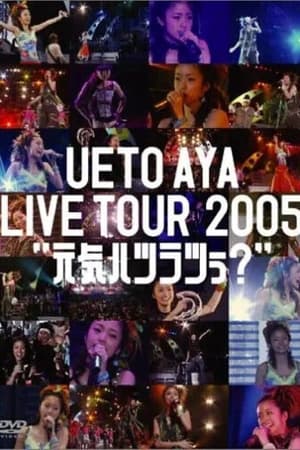 Poster UETO AYA LIVE TOUR 2005 "Genki Hatsuratsuu"? (2005)