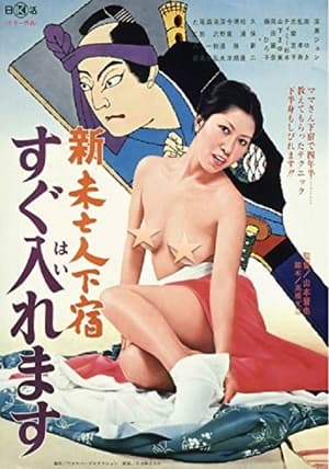 New Boarding House Widow: I Can Cum Right Away 7