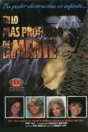 Poster En lo más profundo de la mente (La iniciación de Sarah) 1978