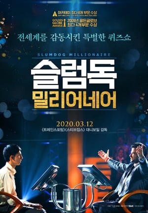 Poster 슬럼독 밀리어네어 2008