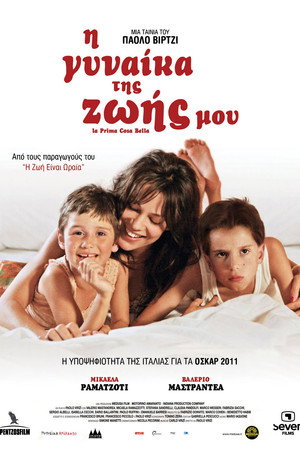The First Beautiful Thing 14