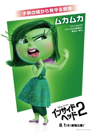 poster Inside Out 2