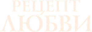 O Sabor da Vida — Logos 8