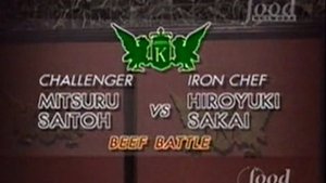 Image Sakai vs Mitsuru Saitoh (Beef Battle)