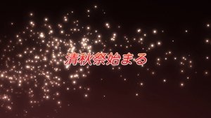 Shakugan no Shana Fall Festival Clearly Begins