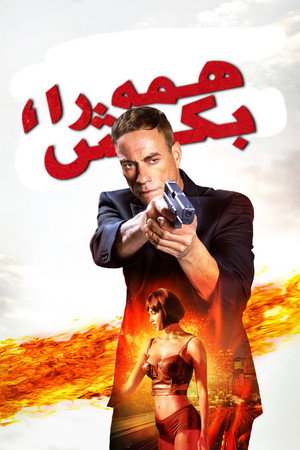 کشتار دسته‌جمعی