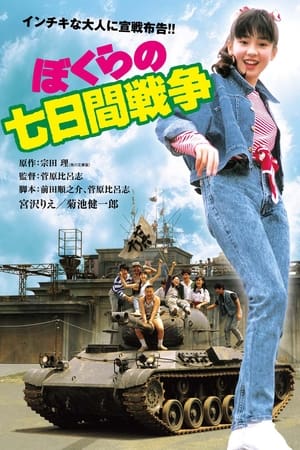 Poster Seven Days War (1988)