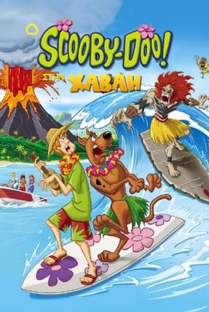 Poster Ο Scooby-Doo στη Χαβάη 2005