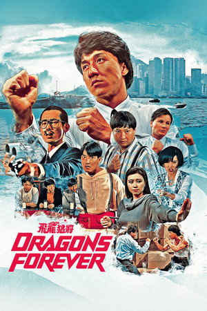 Dragons Forever 49