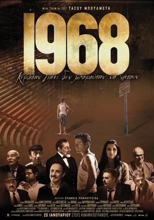 Poster 1968 (2018)