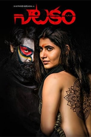 Poster Natakam (2018)