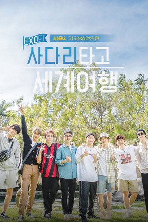 EXO's Travel the World on a Ladder - Season 2
