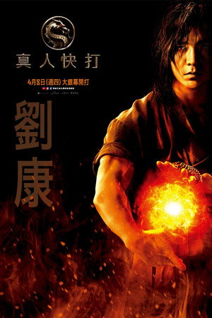 poster Mortal Kombat