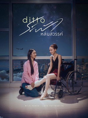 Ditto poster Ditto