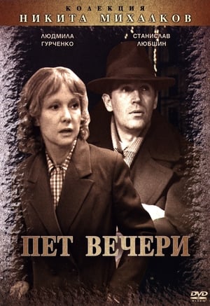 Image Пет вечери